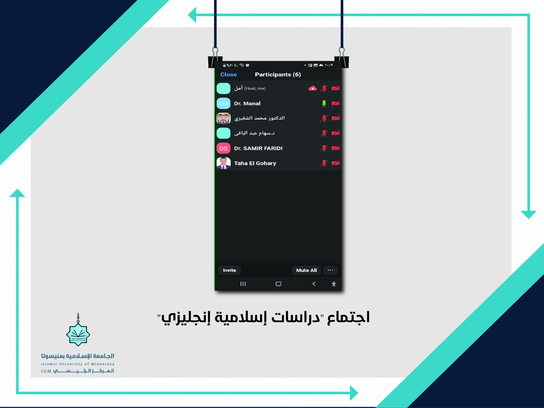 اجتماع "دراسات إسلامية انجليزي"