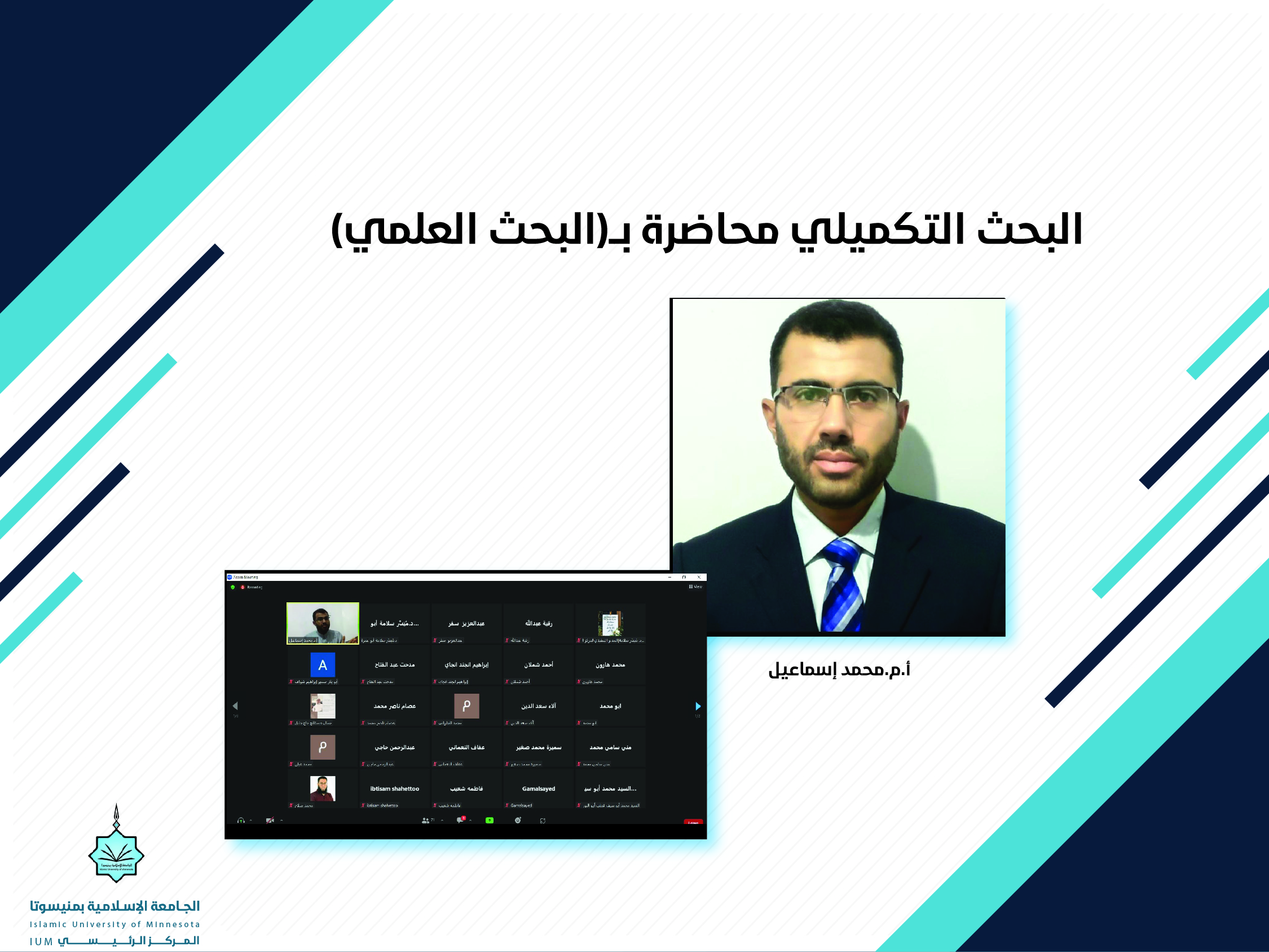 البحث التكميلي محاضرة ب"البحث العلمي"
