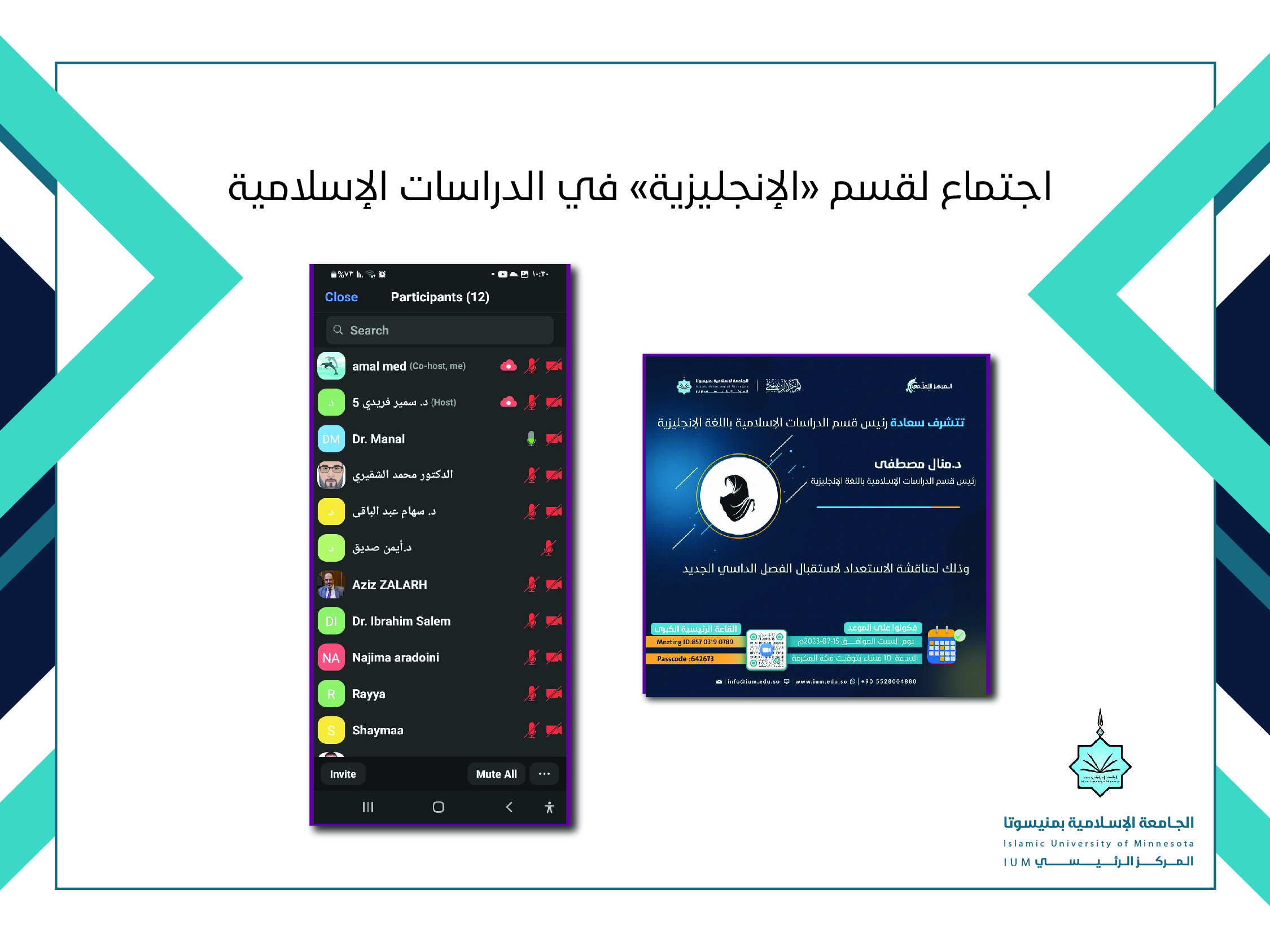 اجتماع لقسم "الإنجليزية" في الدراسات الإسلامية