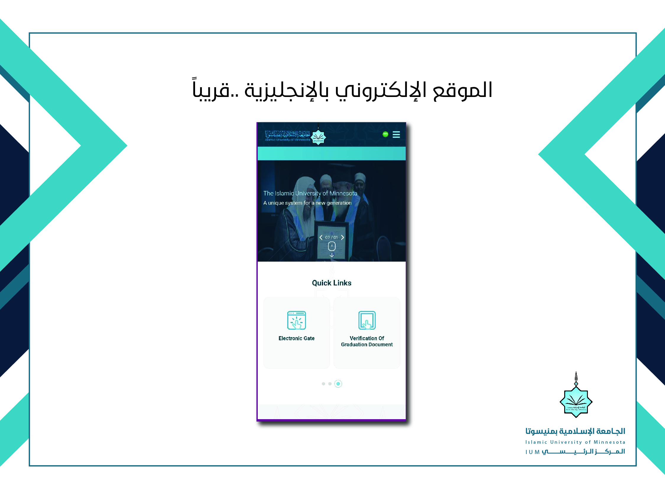 الموقع الإلكتروني بالإنجليزية..قريباً