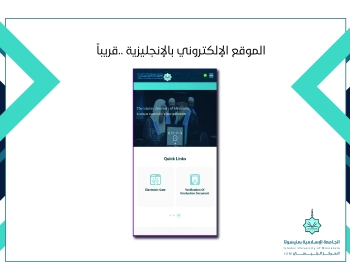 الموقع الإلكتروني بالإنجليزية..قريباً