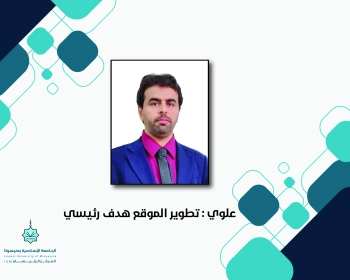 علوي: تطوير الموقع هدف رئيس