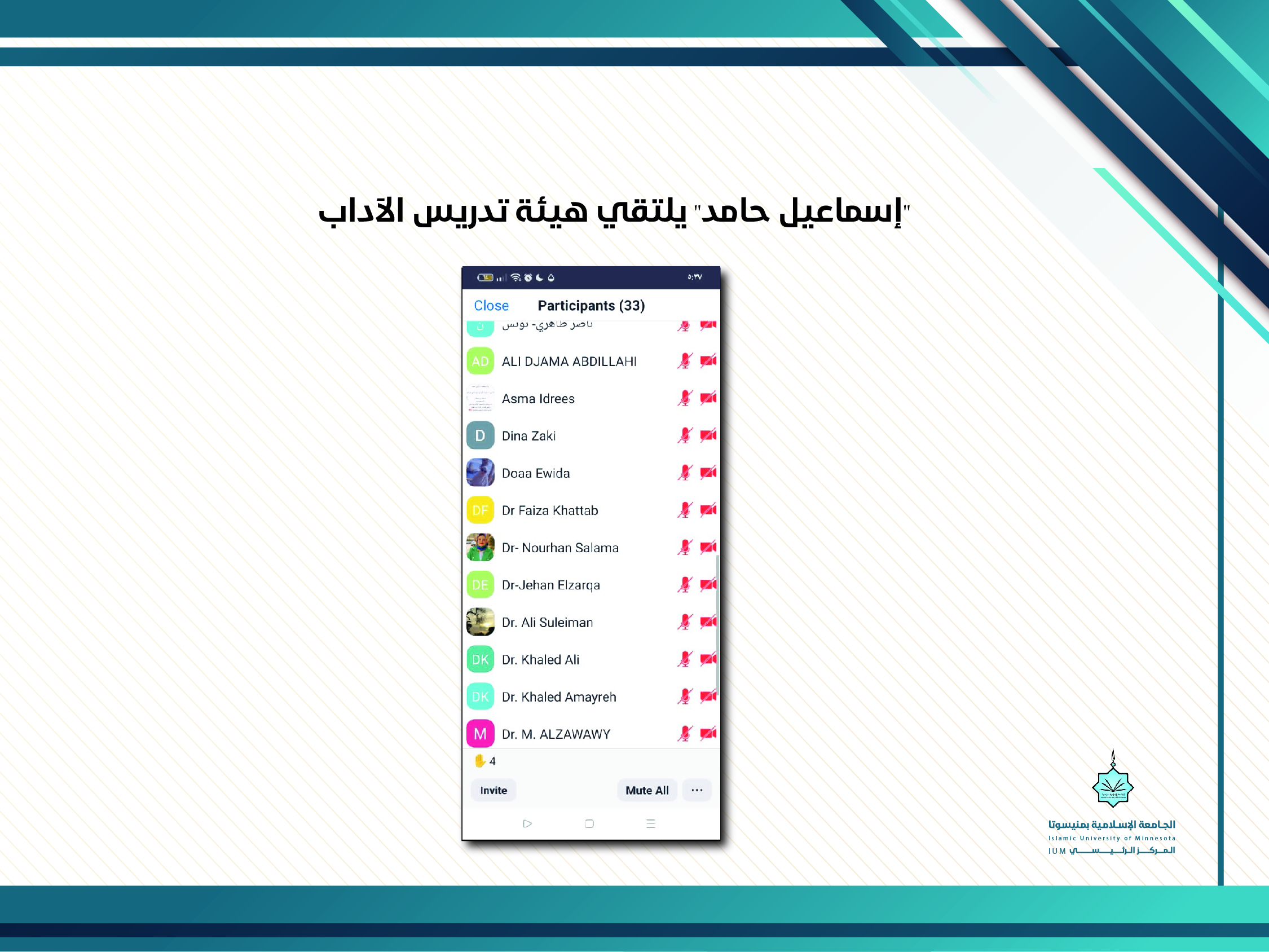"إسماعيل حامد" يلتقي هيئة تدريس الآداب