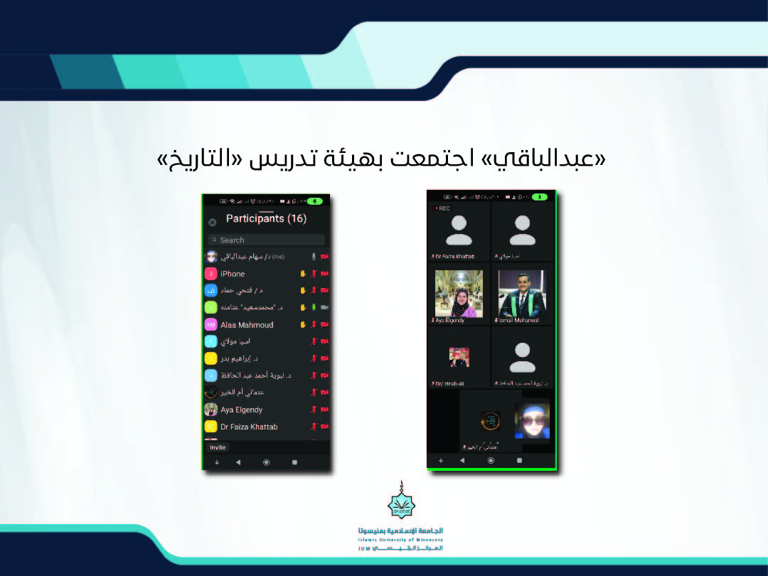 التئام قسم التاريخ مع رئيسته لإنشاء مركز للدراسات الإفريقية