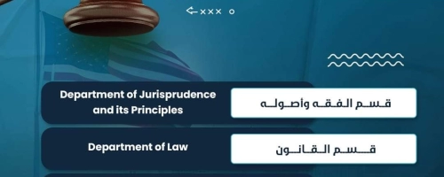 تقدم كلية الشريعة والقانون بالجامعة لطلابها من الجنسين فرصة الدراسة الأكاديمية