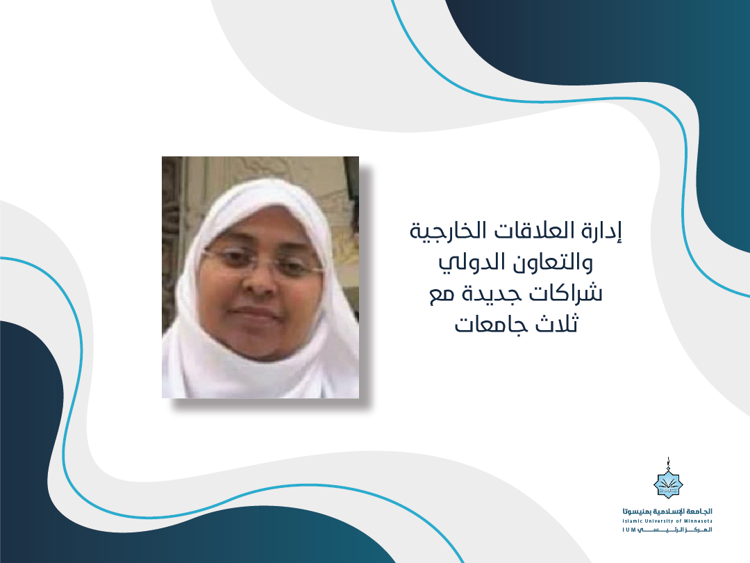 إدارة العلاقات الخارجية والتعاون الدولي : شراكات جديدة مع ثلاث جامعات