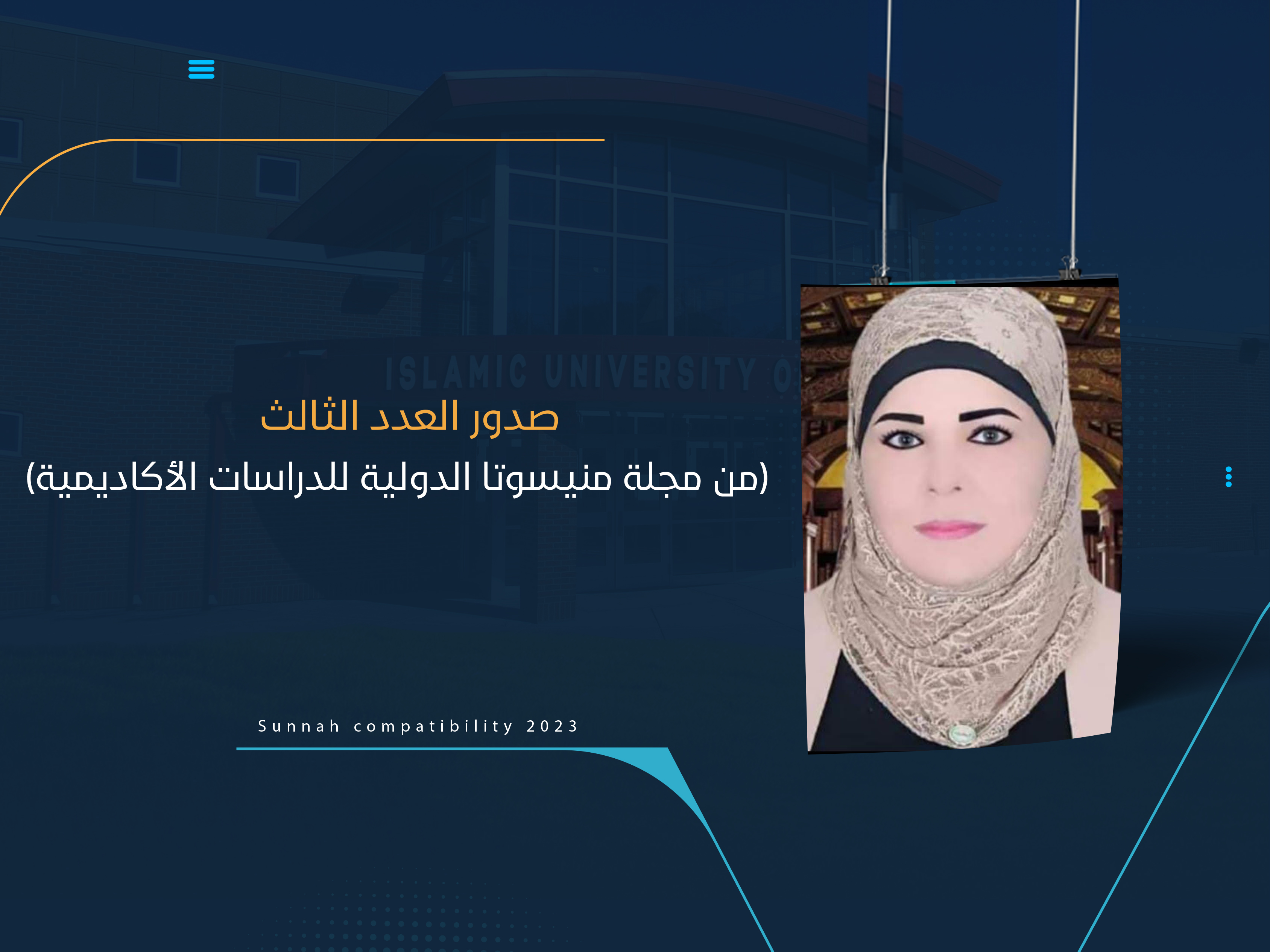 صدور العدد الثالث من (مجلة منيسوتا الدولية للدراسات الأكاديمية)