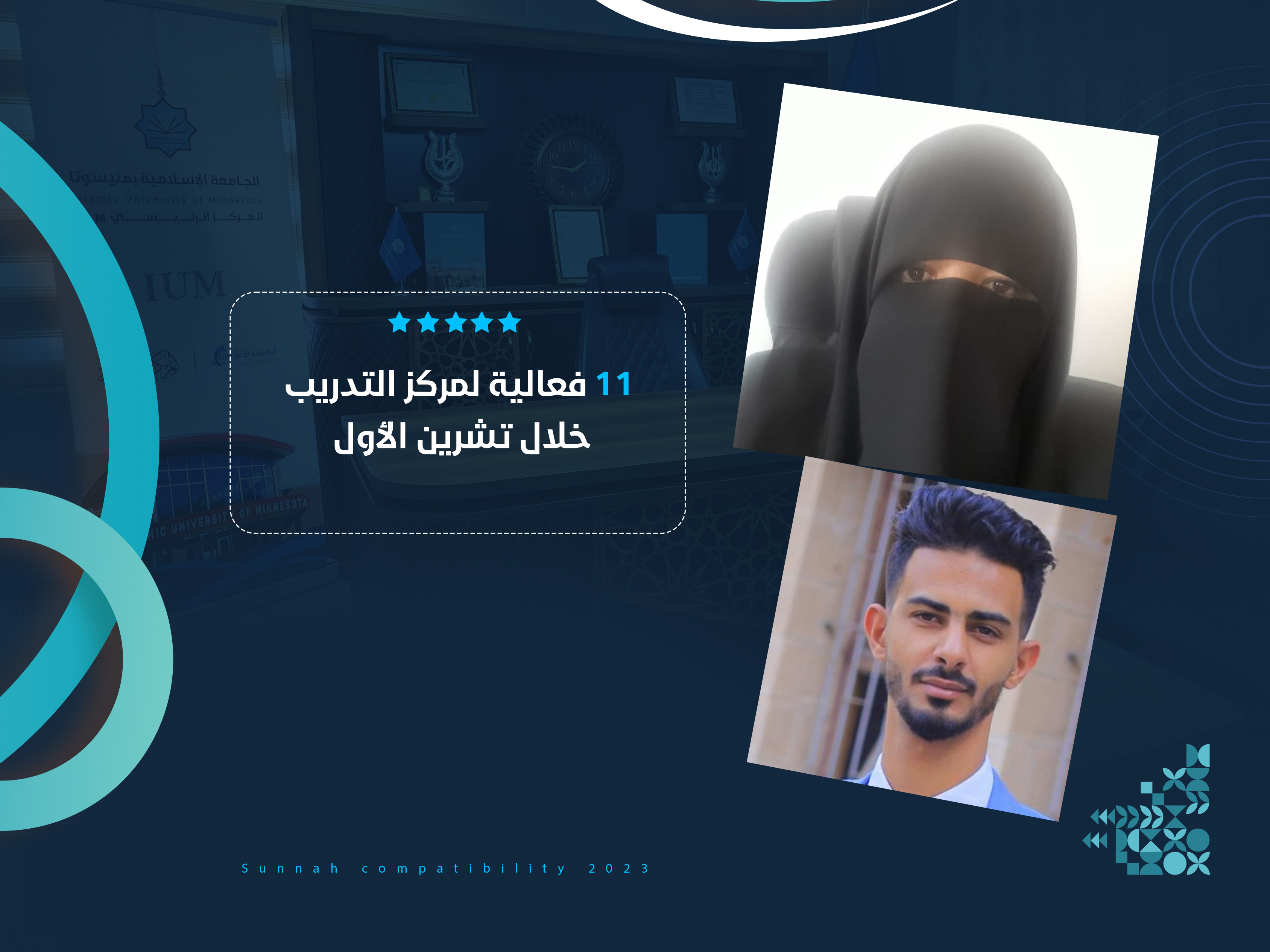 11 فعالية لمركز التدريب خلال تشرين الأول