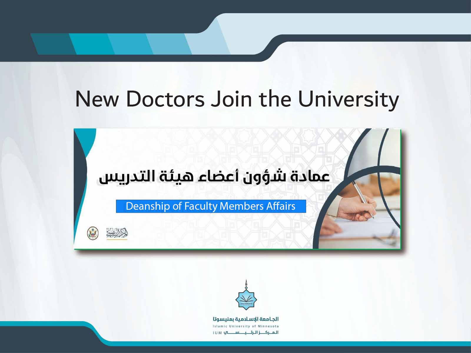 New Doctors Join the University