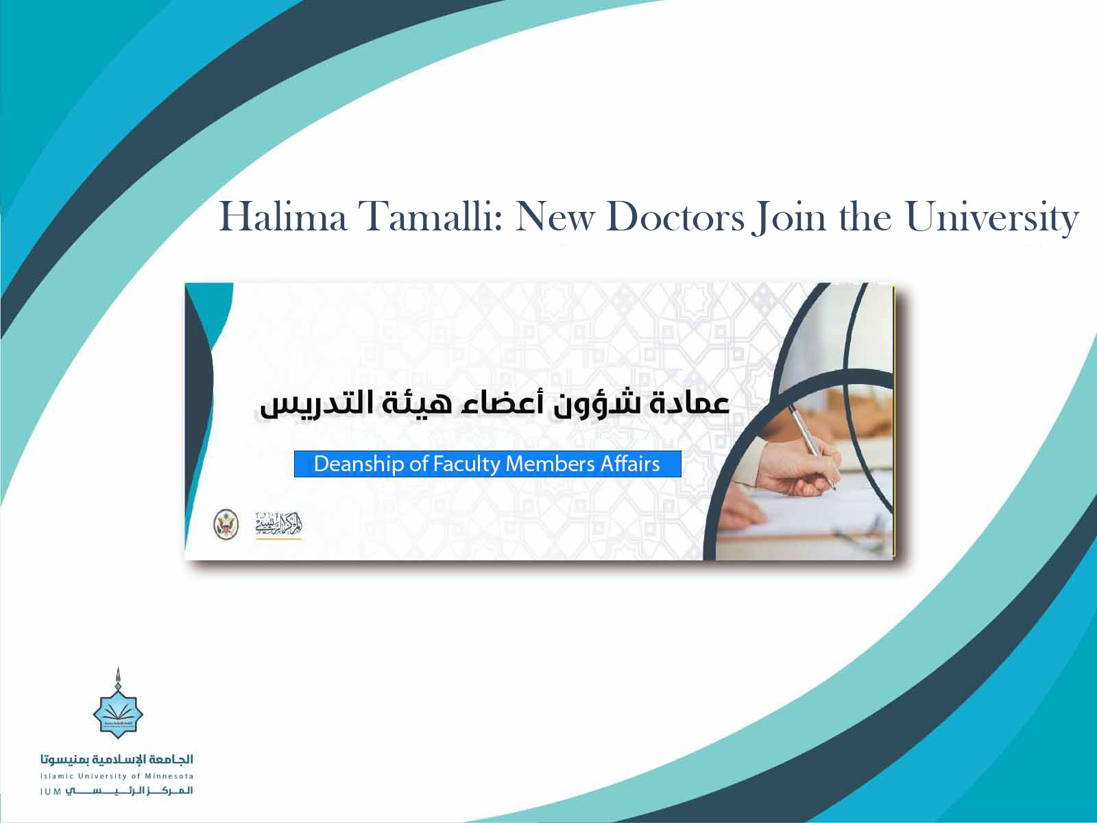 Halima Tamalli: New Doctors Join the University