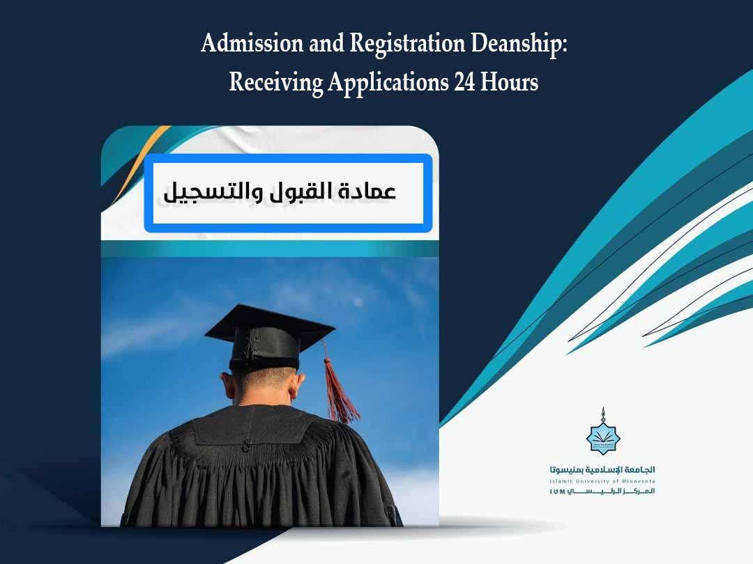 Admission and Registration Deanship: Receiving Applications 24 Hours