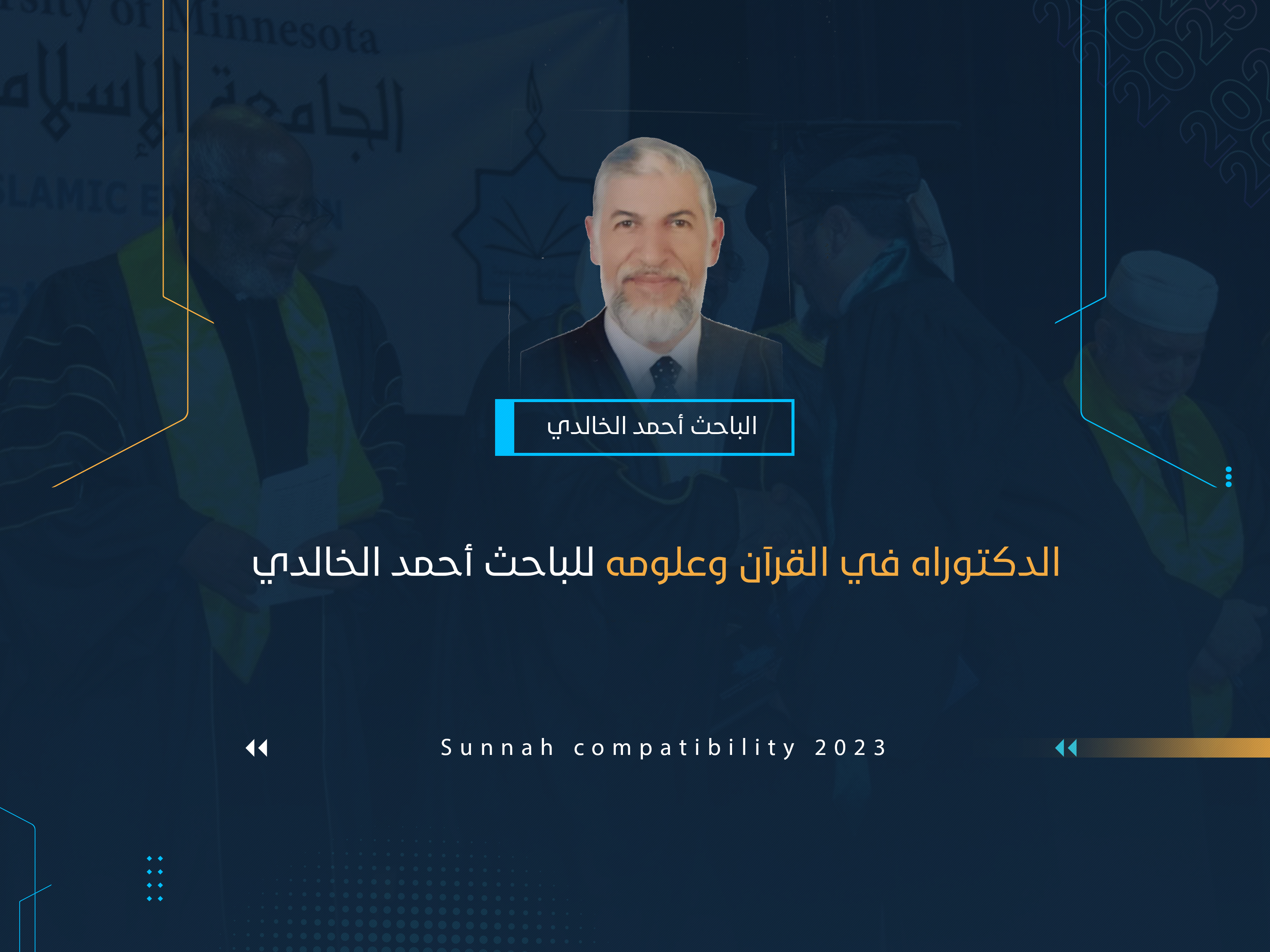 Doctorate in Quranic Studies for Researcher Ahmed Al-Khaldi