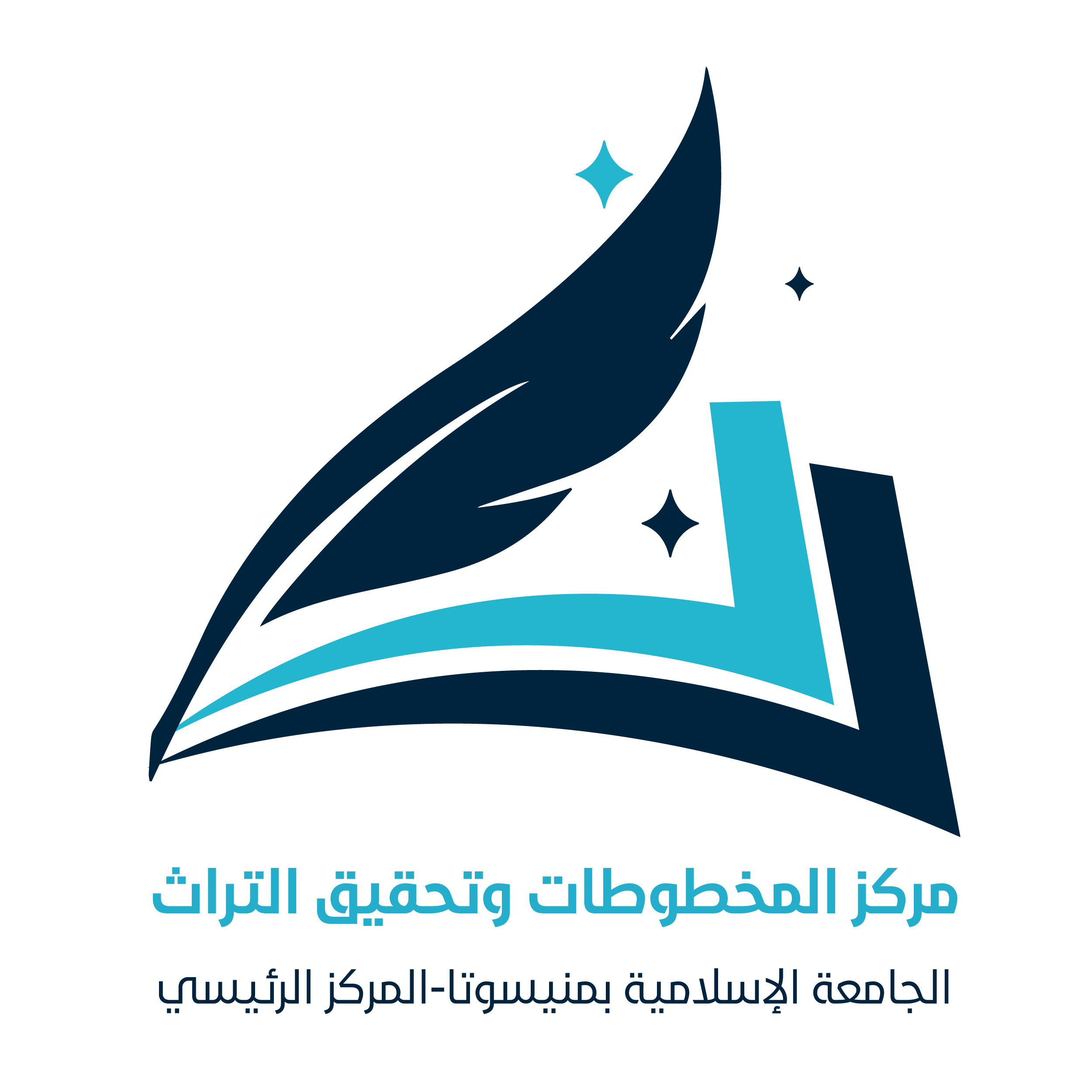 مركز المخطوطات وتحقيق التراث
