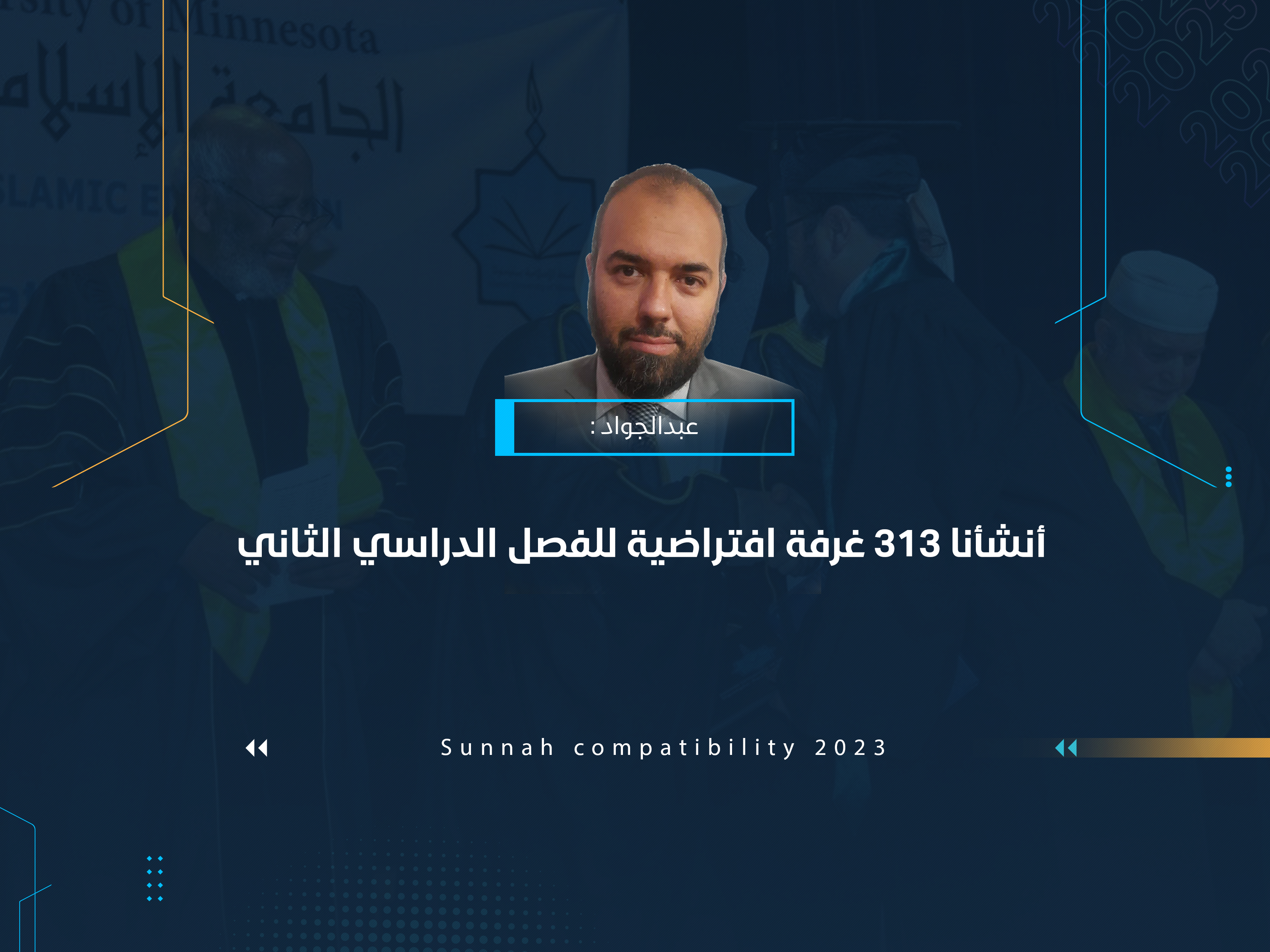لأول مرة كلية الحاسبات تتجاوز كلية الاقتصاد في معيار سعة الغرفة