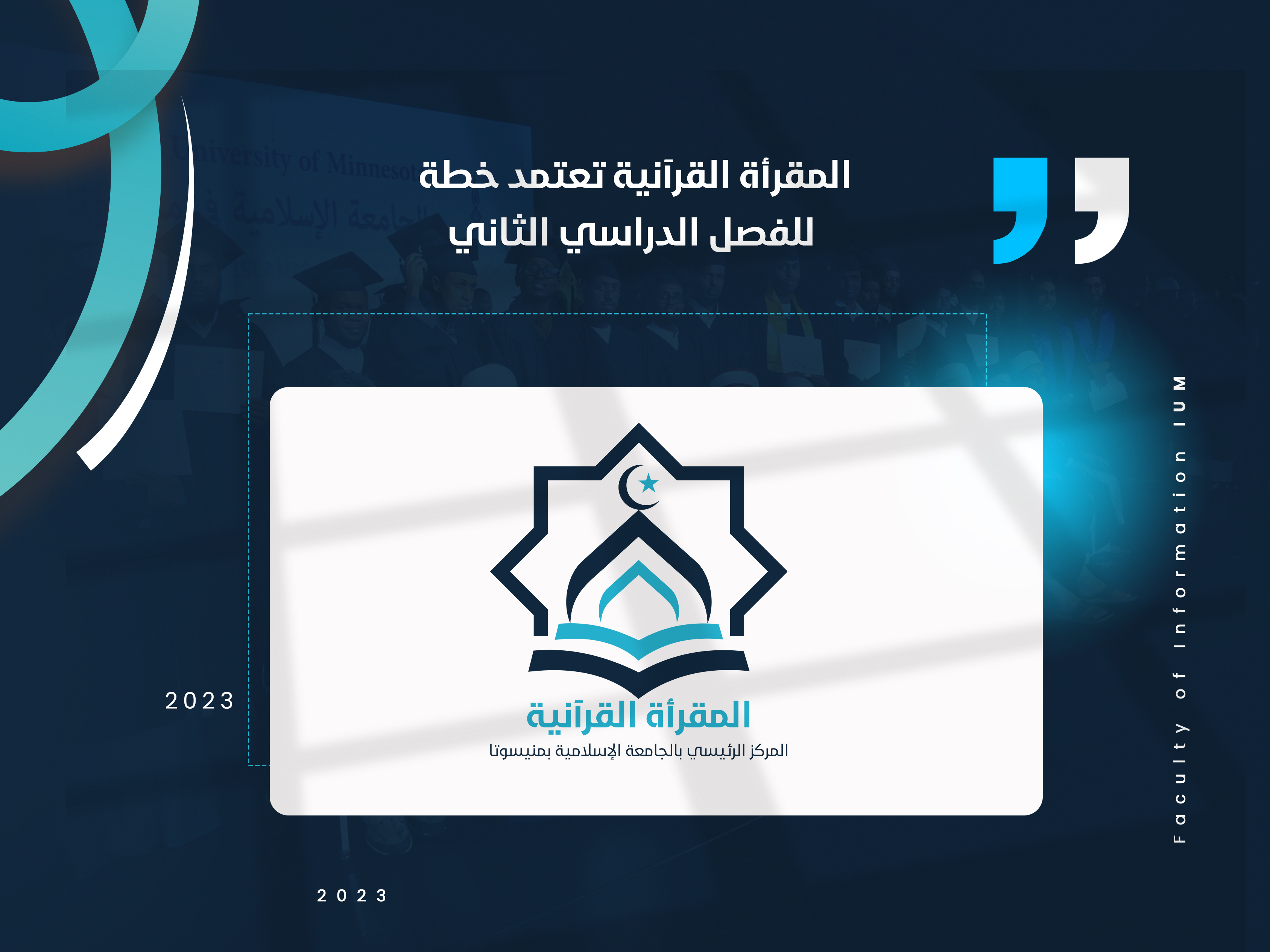 المقرأة القرآنية : تعمير الأوقات بالحلقات