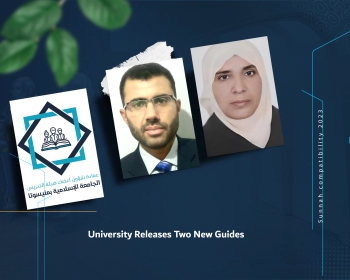 University Releases Two New Guides