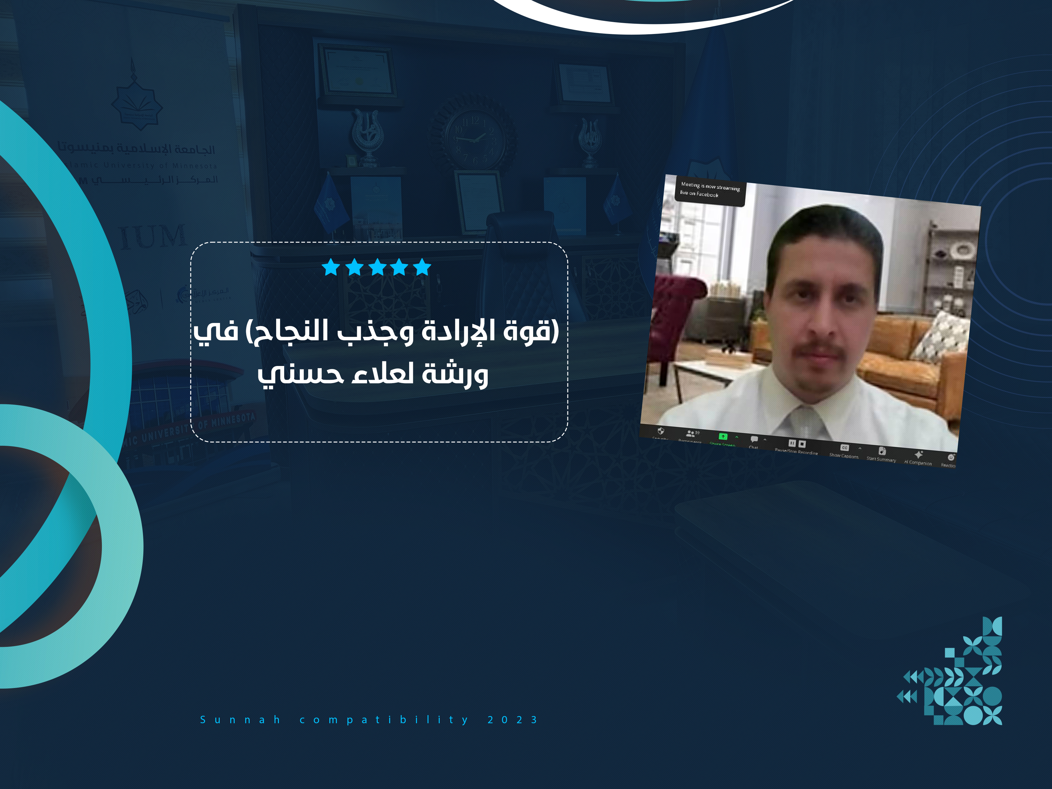 ورشة لعلاء حسني في قوة الإرادة وجذب النجاح