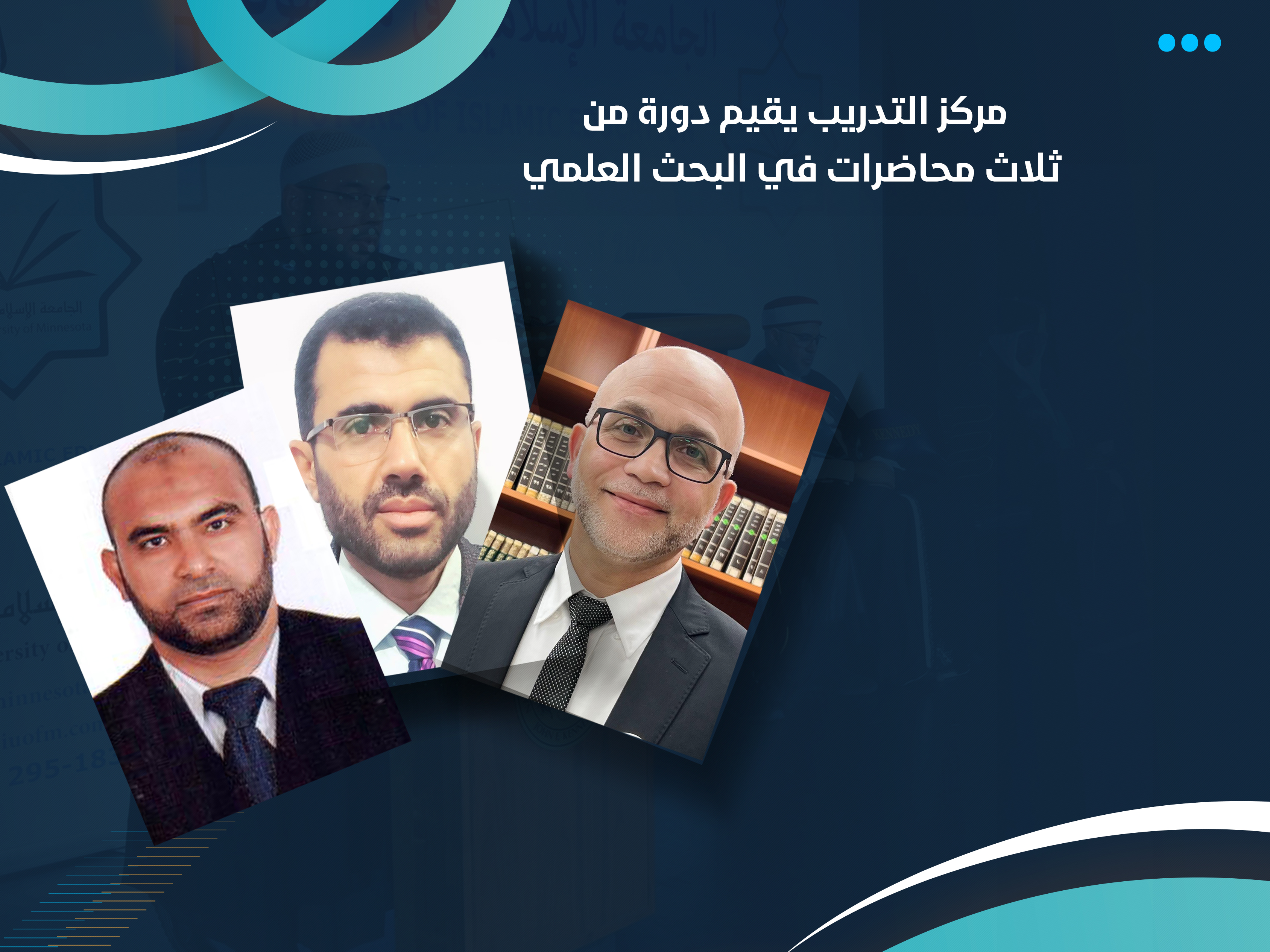 مركز التدريب يقيم دورة من ثلاث محاضرات في البحث العلمي